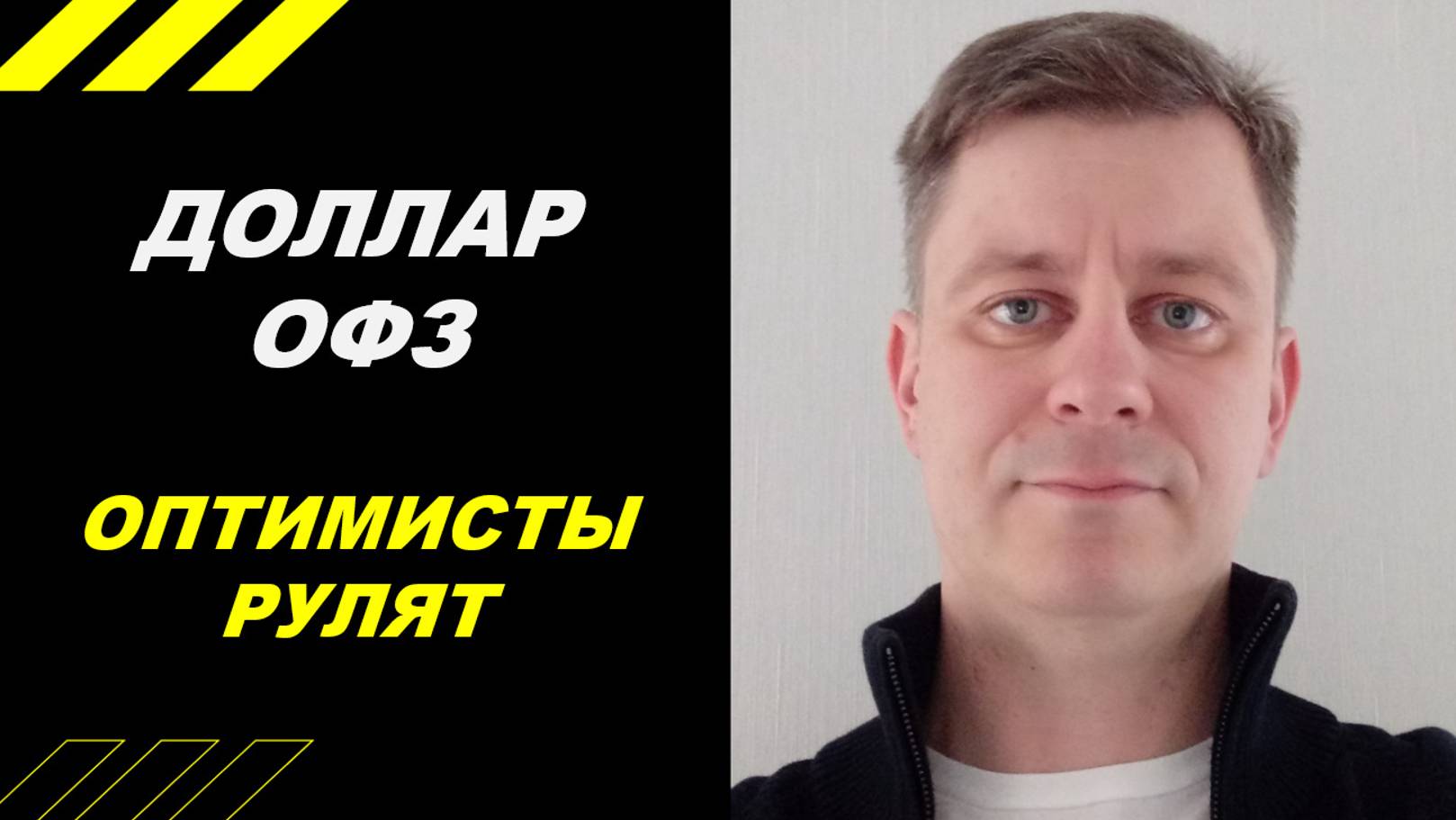 Оптимисты рулят )) смотреть онлайн