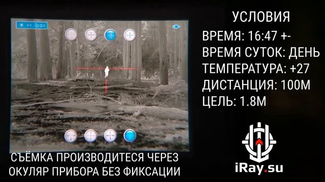 Тепловизор для охоты iRay Saim SCL 25 # описание | тестирование смотреть онлайн