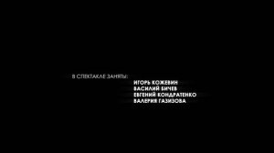 МОРОЗ_Проморолик спектакля СГАТД