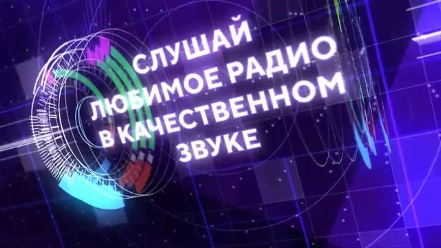 Розыгрыш на MIX FM 102.7 смотреть онлайн