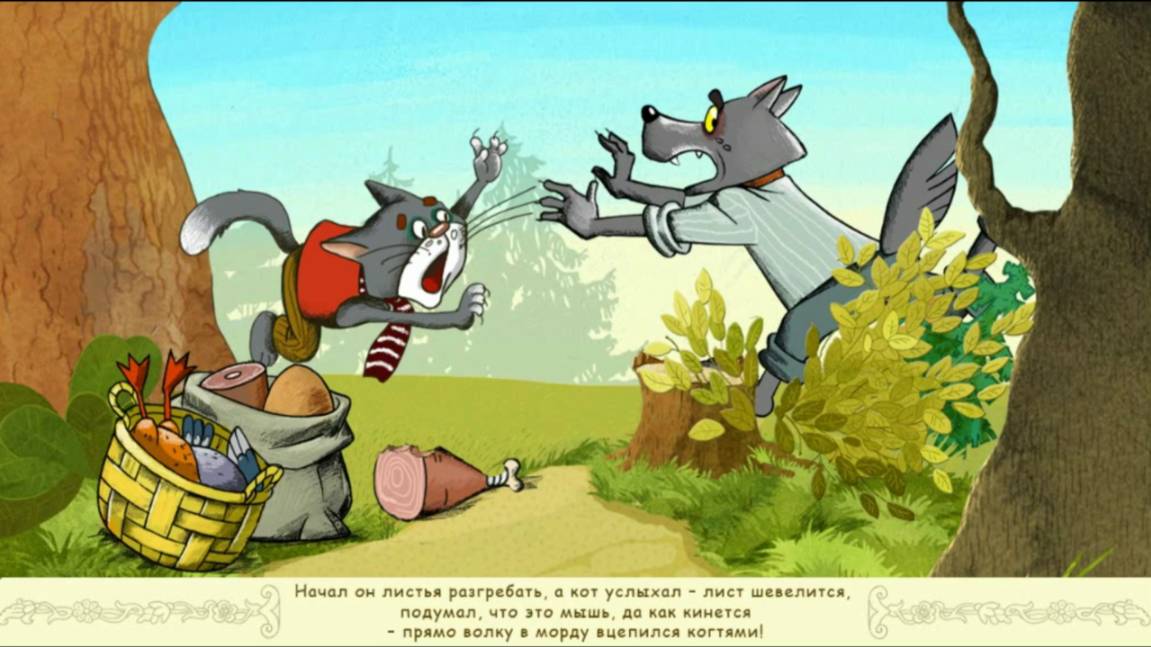 Кот и Лиса русская народная сказка смотреть онлайн