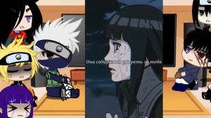 РЕАКЦИЯ НАРУТО НА ТИК ТОК СТЕКЛО / Наруто, Хината, Какаши, Мадара, Сакура, Саске, Обито, Сай