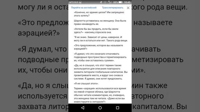 Книга " Нью-Йорк 2140" Ким Стэнли Робинсон ( 1 часть) смотреть онлайн