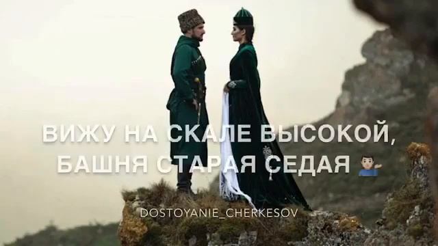 Адиюх, песня