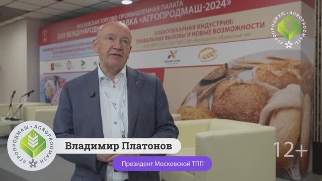 Участники «Агропродмаш-2024». Президент Московской торгово-промышленной палаты Владимир Платонов смотреть онлайн