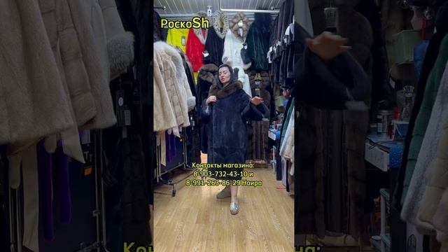 Шубы из норки с доп мехами у Наиры смотреть онлайн