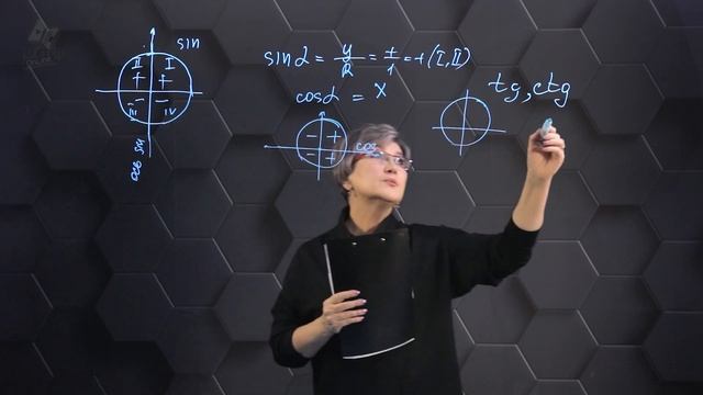 107-Тригонометрия. Подготовка к экзаменам. 107 часть. 9 класс. смотреть онлайн