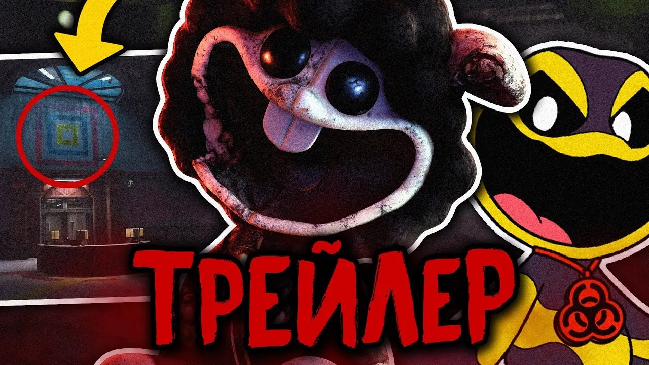 4 ГЛАВА Поппи Плейтайм - Новые МОНСТРЫ и ЛОКАЦИИ Раскрыты (+ДАТА РЕЛИЗА) | Poppy Playt смотреть онлайн