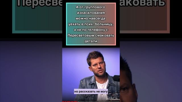 Евгений Пересветов и его кексуальные извращения