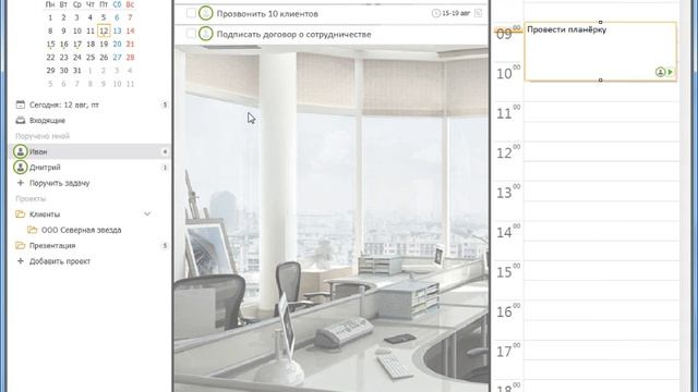 Как контролировать поручения [Первое знакомство] смотреть онлайн