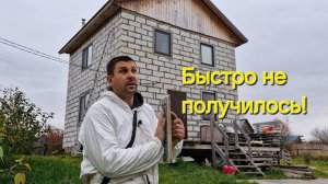 Подготовка стен для монтажа мокрого фасада 3 этапа
