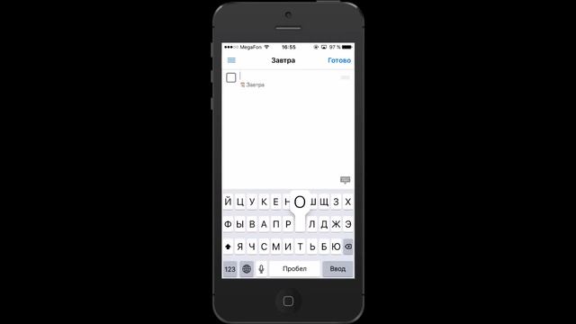 Как составить расписание на день (iPhone) смотреть онлайн