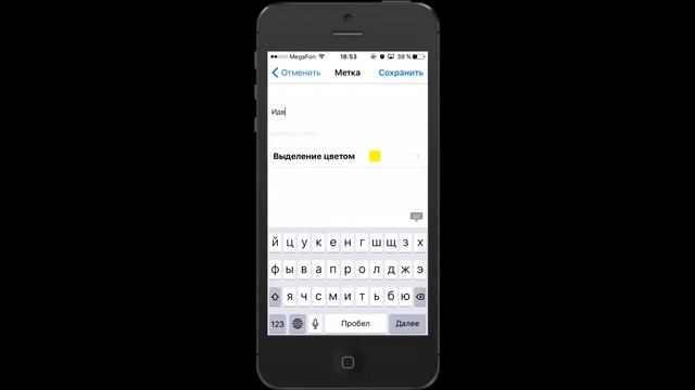 Как прикреплять метки к задачам (iPhone) смотреть онлайн