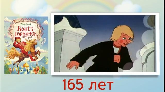 "У этих книжек юбилей" смотреть онлайн