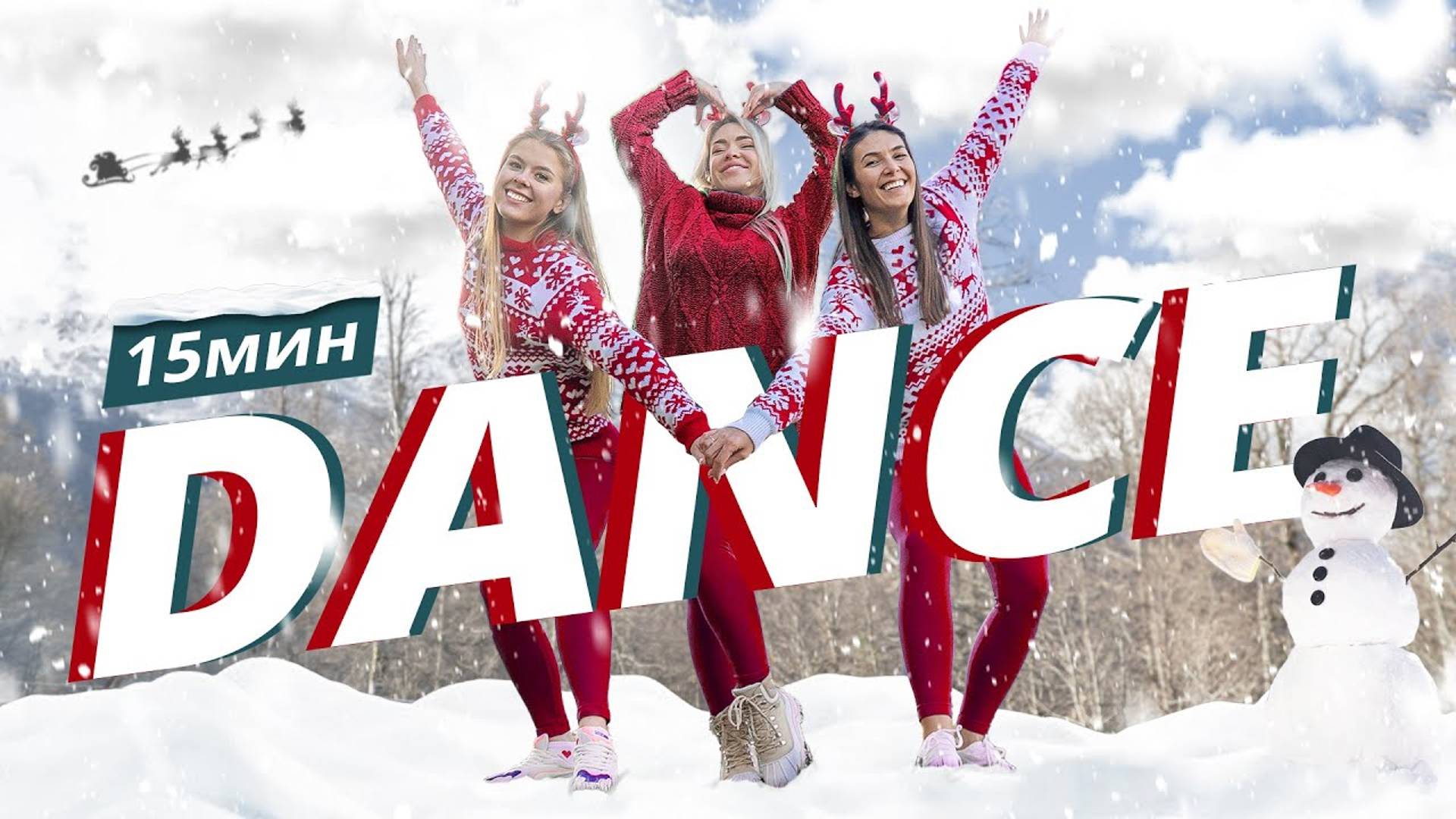 УЧИМ СВЯЗКУ #2 | DANCE AEROBICS | Танцевальная тренировка | Mote Fitness смотреть онлайн