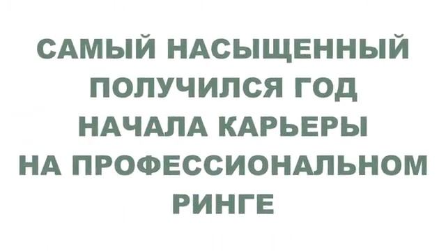 РЕЗУЛЬТАТ GGG -Геннадий Геннадьевич Головкин смотреть онлайн