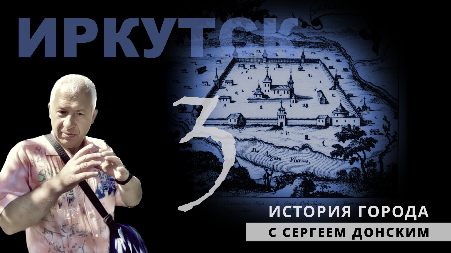 Что посмотреть на Байкале. Династия Трапезниковых. Леонид Гайдай. Иркутск. Сибирь. Россия. Full HD