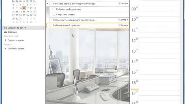 Как создавать задачи [Первое знакомство] смотреть онлайн