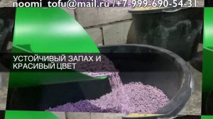 Производство наполнителя ТОФУ  в г. Клин