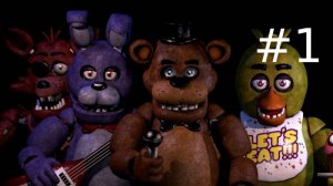 пиццерия мишки Фреди fnaf #1
