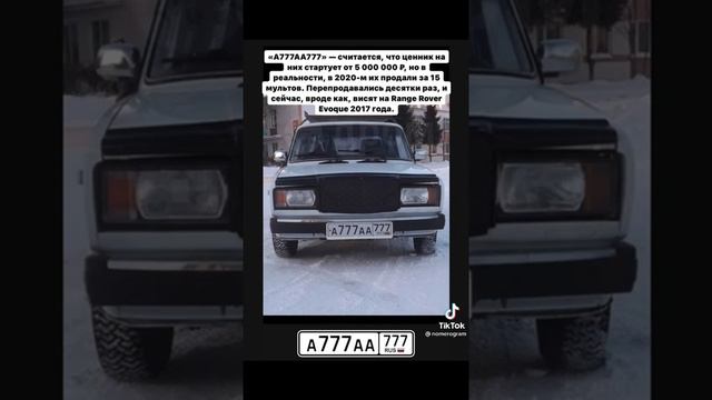 Самые дорогие автомобильные номера в России смотреть онлайн