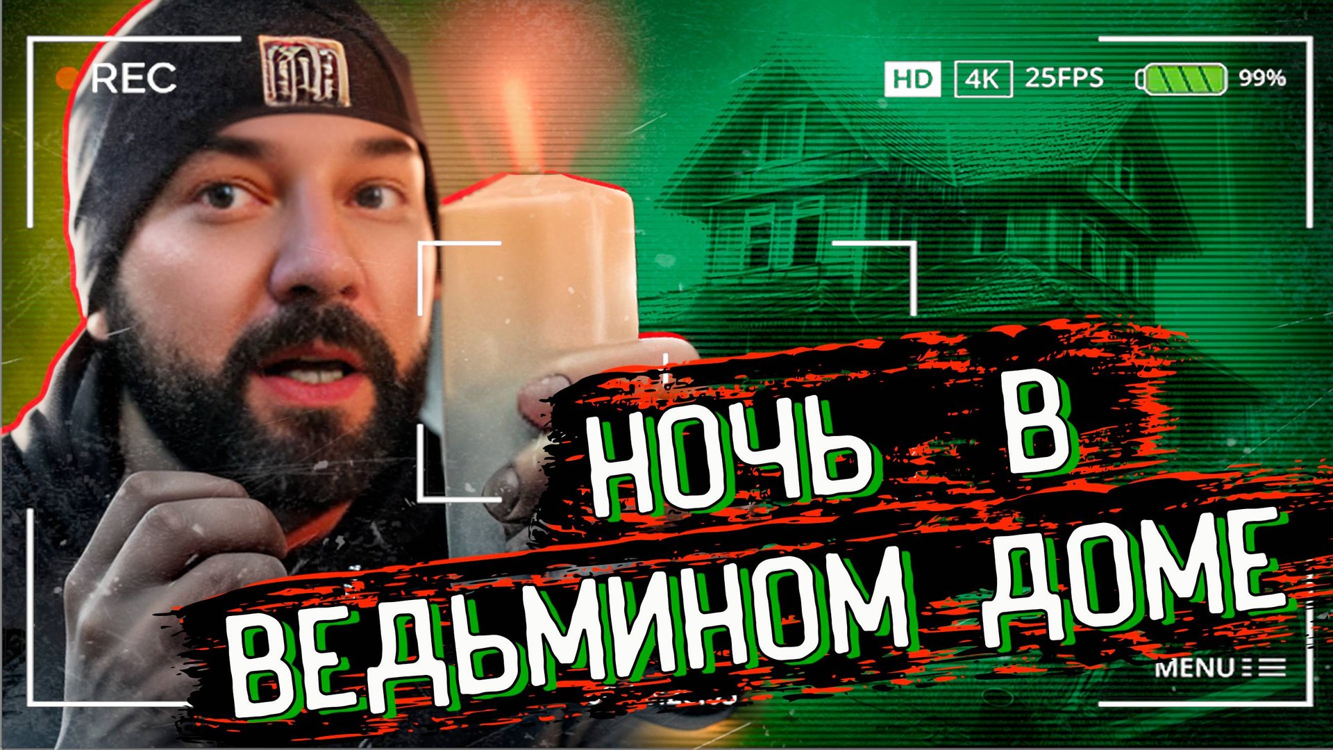 РИТУАЛ НА КРОВИ И ЗАБРОШЕННЫЙ ДОМ! Dreamless прохождение хоррора смотреть онлайн