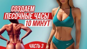 ПОДТЯНУТАЯ ГРУДЬ/СПИНКА/РУКИ. ГОРЯЧАЯ ПОЛНОМЕТРАЖНАЯ ТРЕНИРОВКА НА ВЕРХ ТЕЛА.