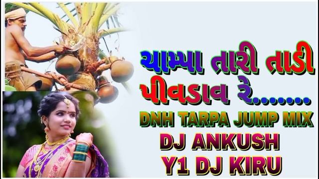 CHAMPAA TARI TADI PIVDAV RE || DNH TARPA JUMP MIX || DJ ANKUSH KING Y1 DJ KIRU смотреть онлайн