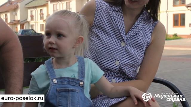 А маленькие жители европоселка 