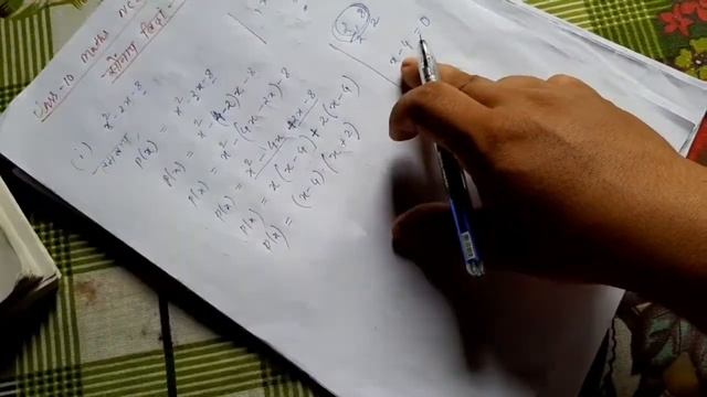 Ex 2.2 Class 10 Maths NCERT | Chapter 2| polynomials смотреть онлайн