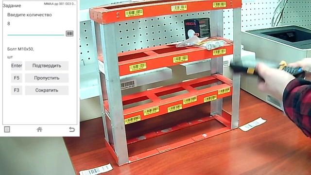 WMS система Expert Logistic.  Расход и Отгрузка