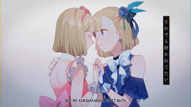 【Song Anyoka】 Hokori Takaki Idol  【HoneyWorks RUS Cover】