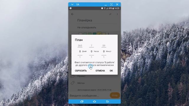 ЛидерТаск на Android гид по свойствам задач смотреть онлайн