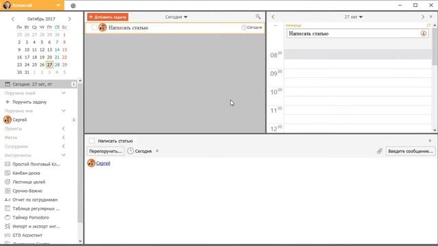 Как узнать, прочитано ли поручение смотреть онлайн