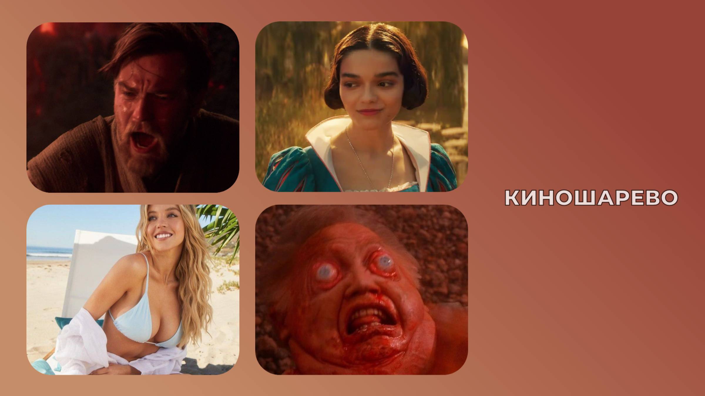 № 46 Джокер 2 - полный провал/ Уилл Смит готовится/ бедная Сидни/ Кинопоиск не любит наше кино смотреть онлайн