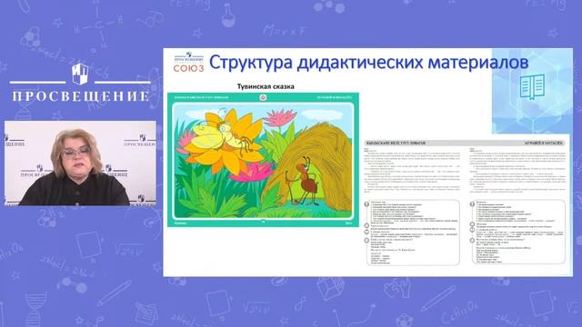 ФОП дошкольного образования_ технологии решения воспитательных задач на традициях народной культуры смотреть онлайн