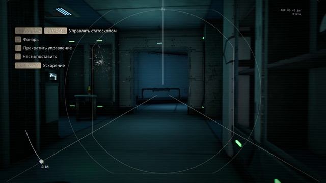 Deliver Us Mars Глава 7