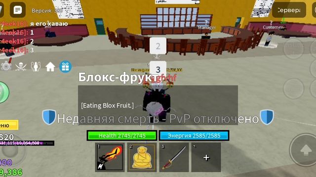 играю в блокс фрукт вторая часть смотреть онлайн