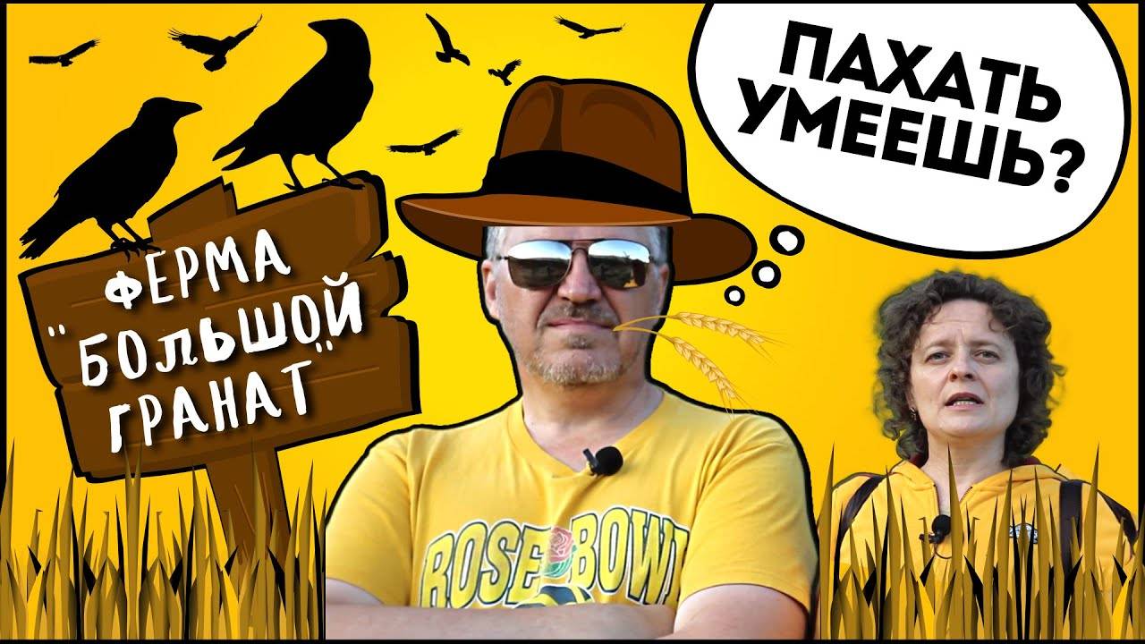 Учебный сериал СЛУЖБА СПАСЕНИЯ. "Желтая Жатва"