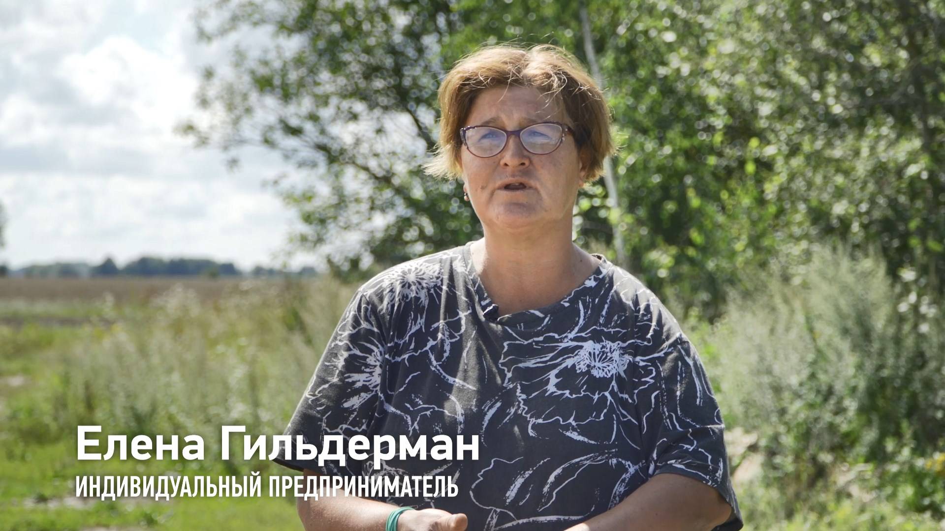 ИП Гильдерман Елена Анатольевна смотреть онлайн