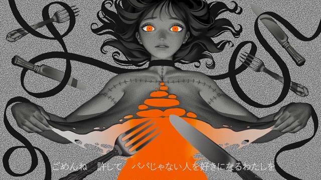 Kikuo - ごめんね ごめんね(yuigot Remix)