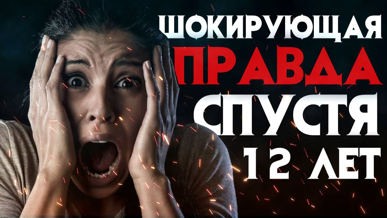 Зашла в свой дом и исчезла на 12 лет. Шокирующая история молодой учительницы смотреть онлайн