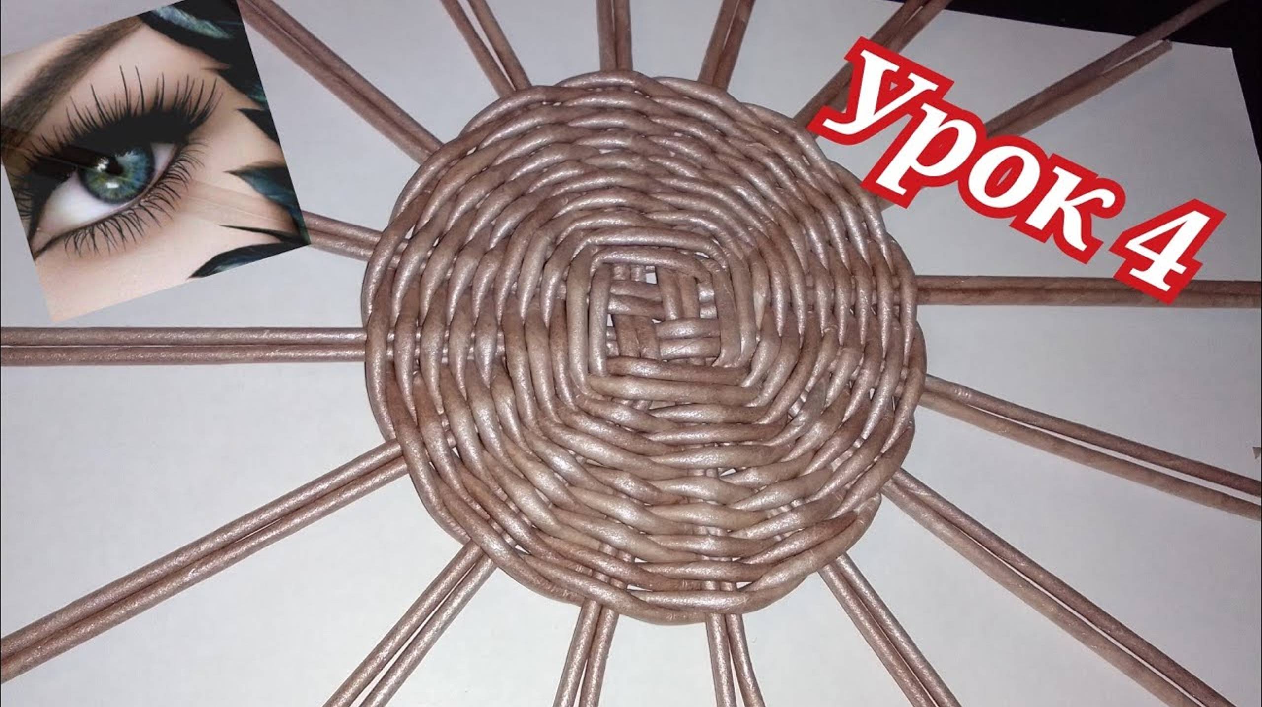 Основные правила плетения смотреть онлайн