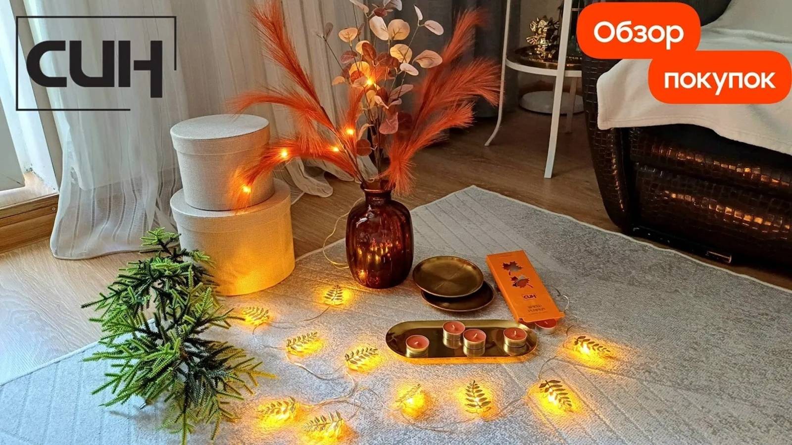 СИН НОВИНКИ и РАСПРОДАЖА 🔥 НОВАЯ ОСЕННЯЯ КОЛЛЕКЦИЯ 🛍 РАСПРОДАЖА sinsay 🛒 ОБЗОР ПОКУПОК SINSAY смотреть онлайн