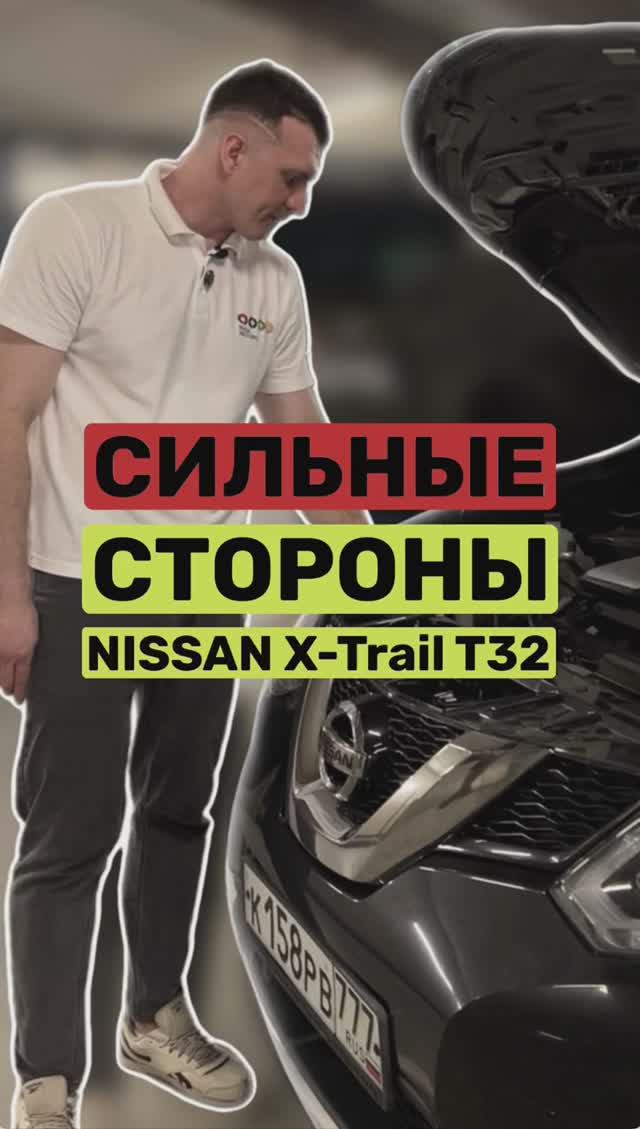 Почему стоит купить Nissan X-Trail t32 смотреть онлайн