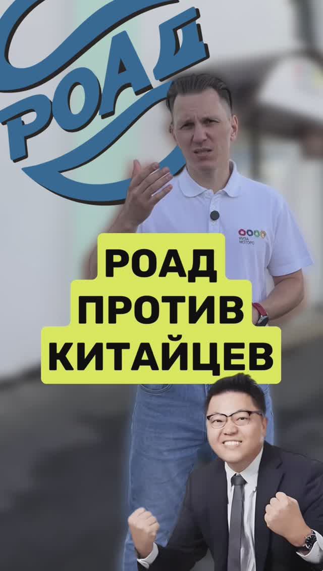 Жалобы в ФАС на китайских автопроизводители от РОАД смотреть онлайн