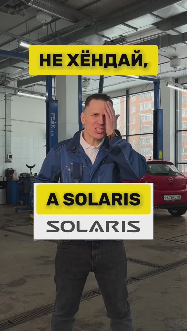 Корейцы вернулись в Россию. Солярис смотреть онлайн