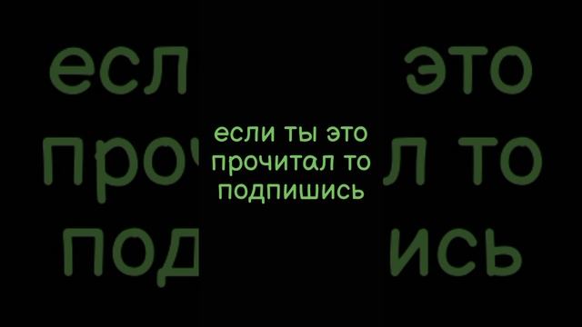 подпишись