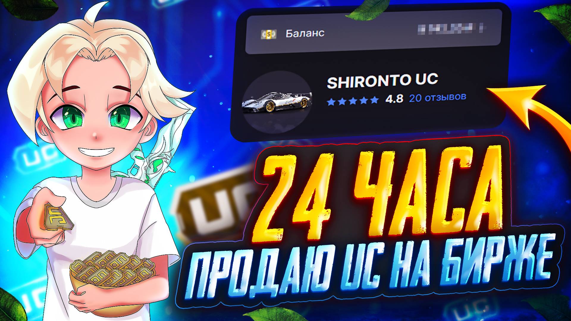 ОГО ! ТАКОГО Я ТОЧНО НЕ ОЖИДАЛ #pubgmobile #пубгмобайл #24ЧАСА #uc смотреть онлайн