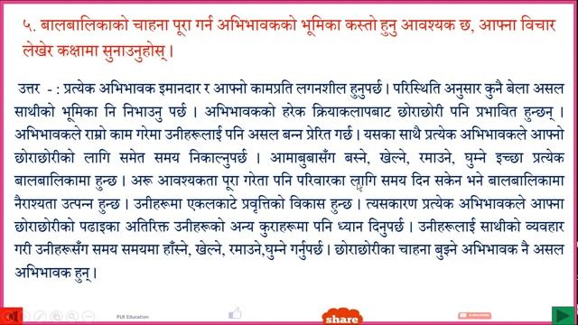 Nepali Class 7-Abodh/अबोध- पूरा अभ्यास सहित /Lesson 11/PLR Education смотреть онлайн